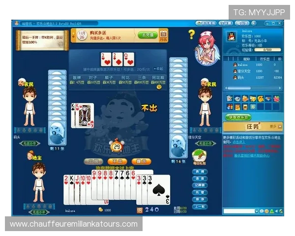 斗地主 免费版 网页版：打造最便捷的线上斗地主娱乐体验